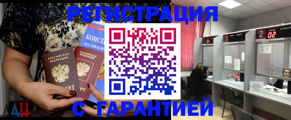 где прописаться в Лабытнанги