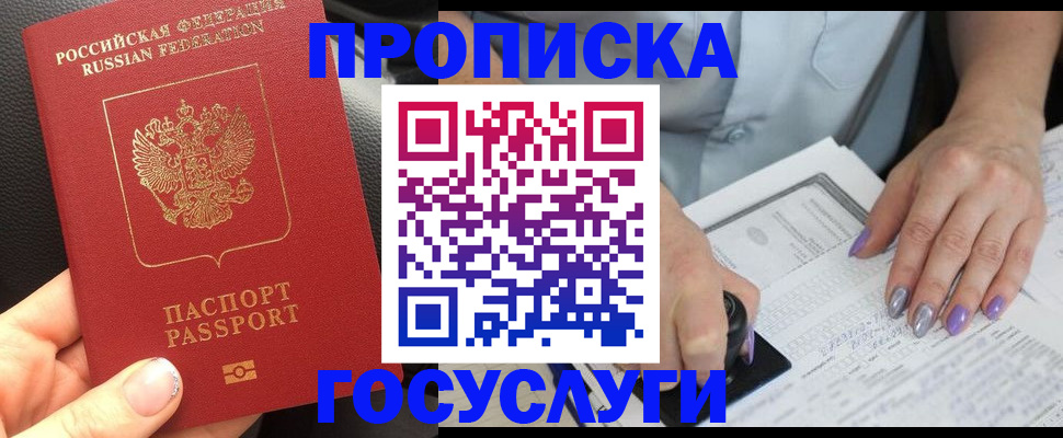 временная регистрация адрес в Лабытнанги