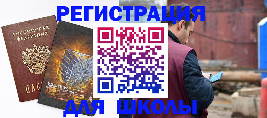 временная регистрация в Лабытнанги