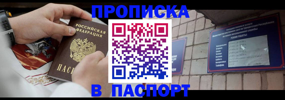временная регистрация собственник в Лабытнанги