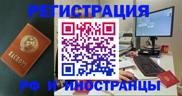 прописка для кредита в Лабытнанги
