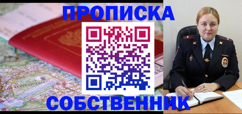 временная регистрация гарантия в Лабытнанги