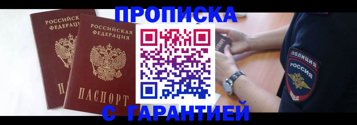 временная регистрация поиск в Лабытнанги