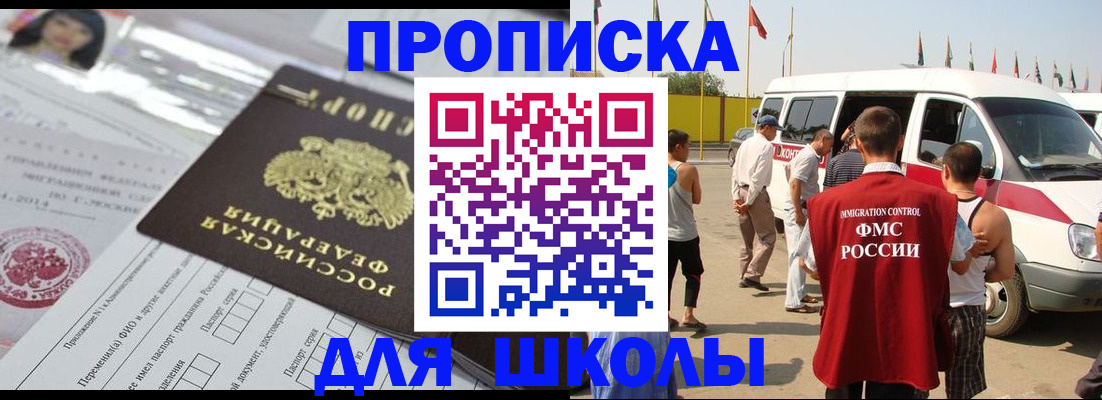 прописка поиск в Лабытнанги
