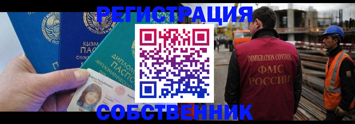 прописка для кредита в Лабытнанги